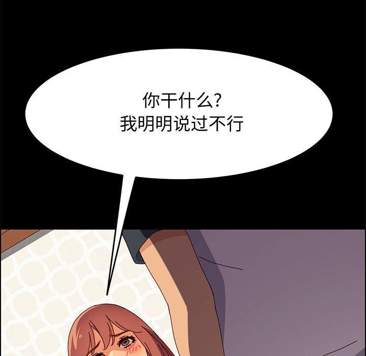 《上门徒弟》漫画 第10话