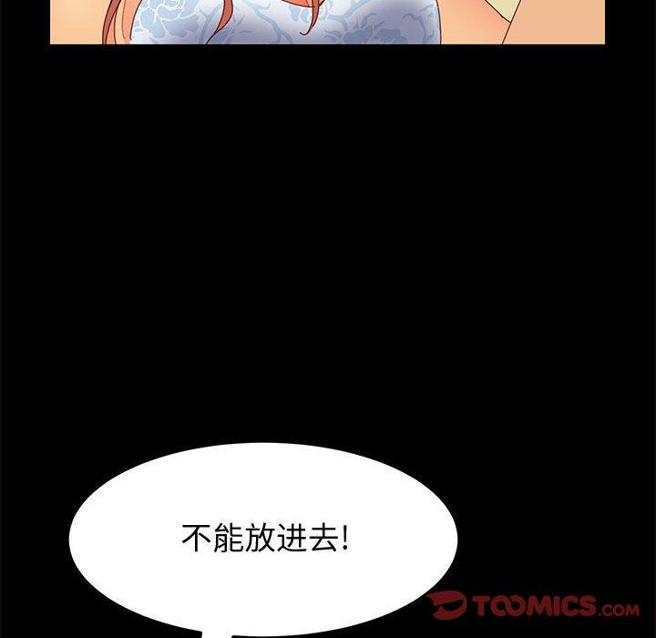 《上门徒弟》漫画 第10话