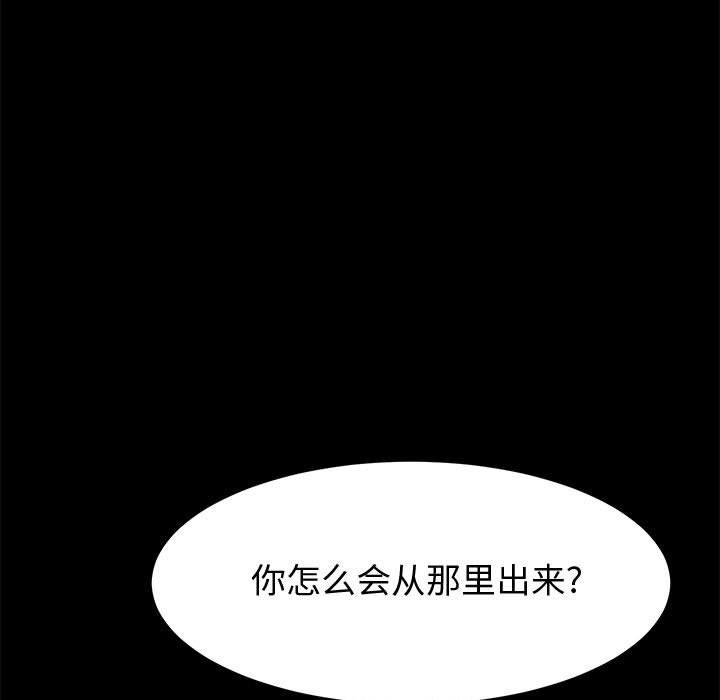 《上门徒弟》漫画 第10话