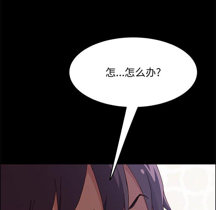 《上门徒弟》漫画 第10话