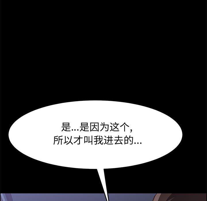 《上门徒弟》漫画 第10话