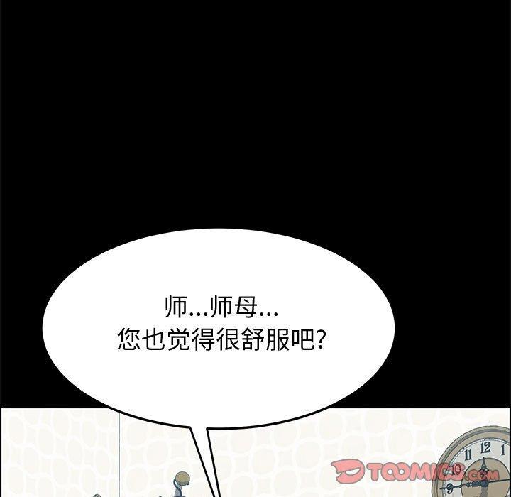 《上门徒弟》漫画 第10话