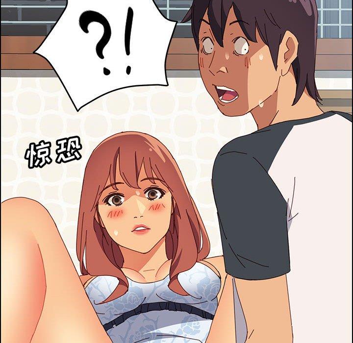 《上门徒弟》漫画 第10话