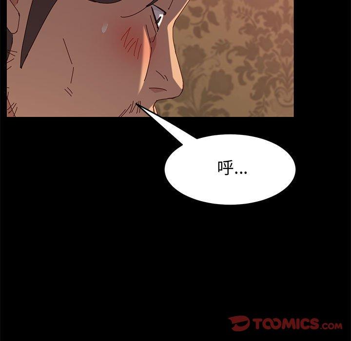 《上门徒弟》漫画 第10话