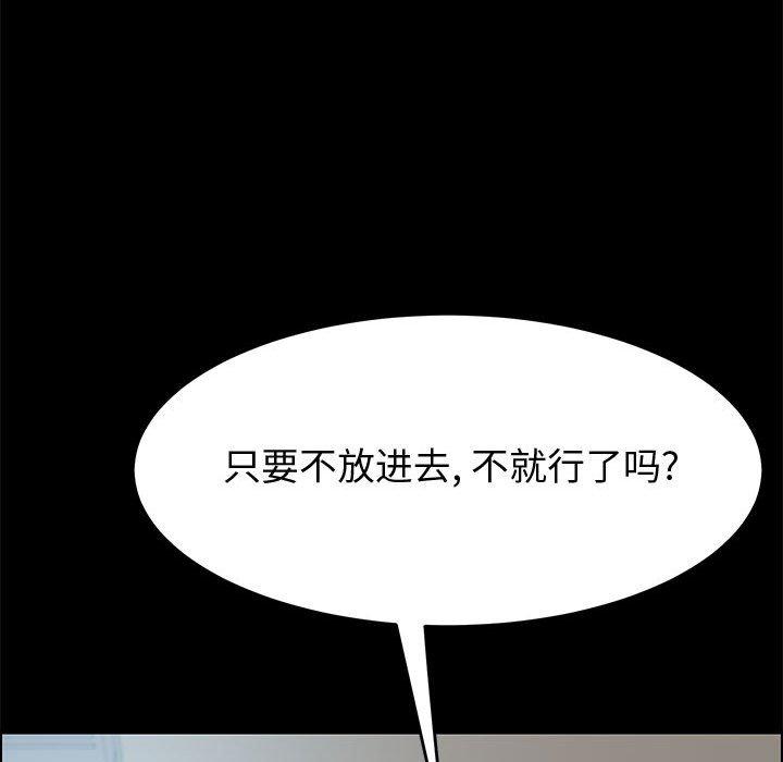 《上门徒弟》漫画 第10话