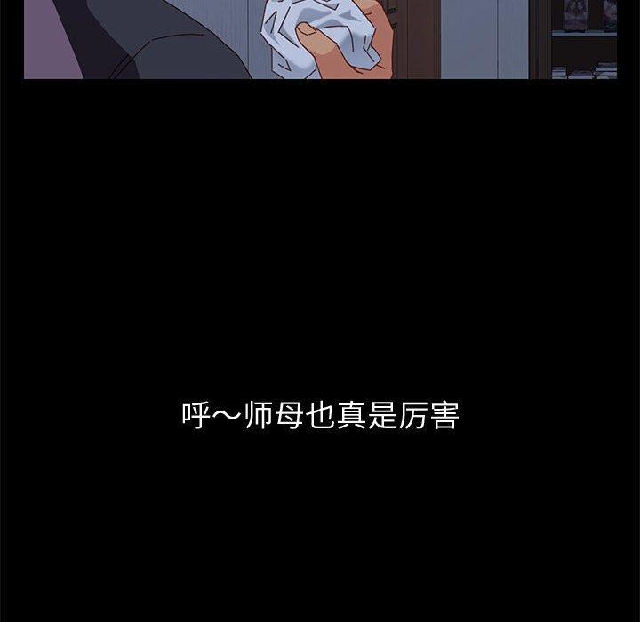 《上门徒弟》漫画 第10话