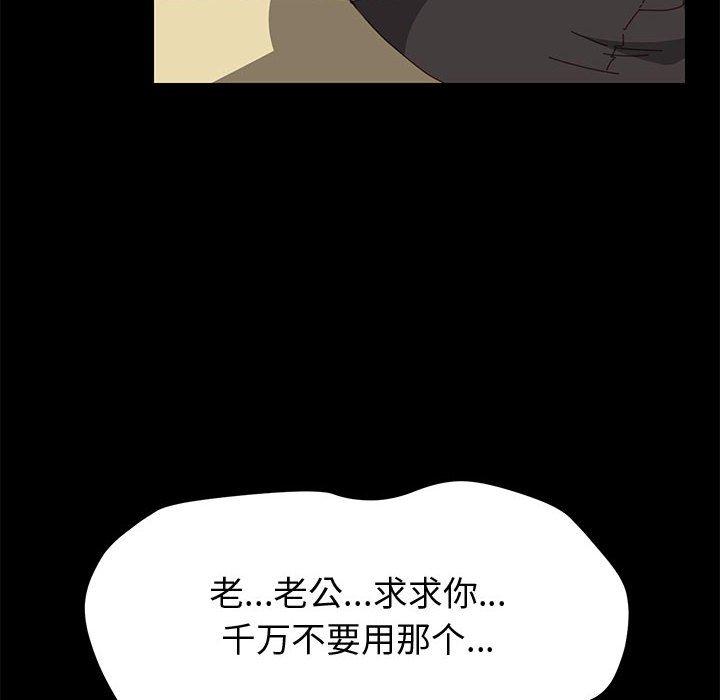 《上门徒弟》漫画 第11话