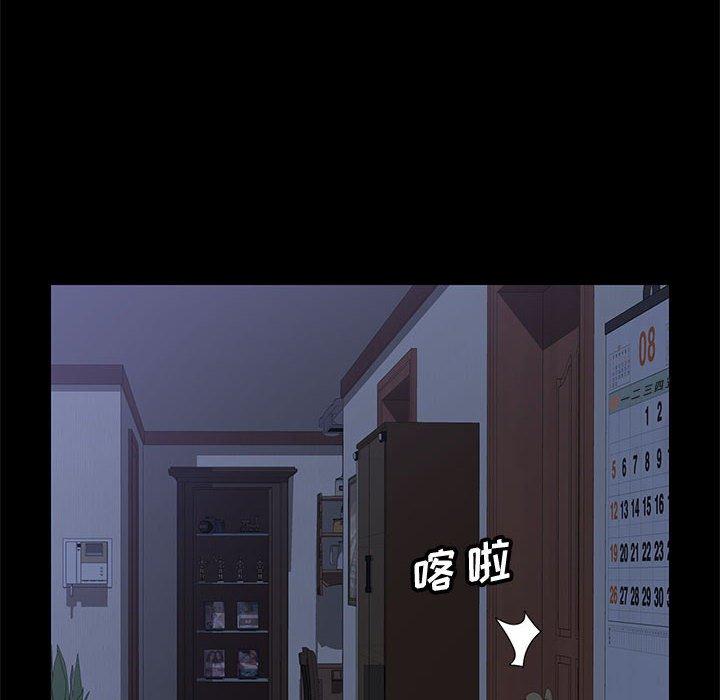 《上门徒弟》漫画 第11话