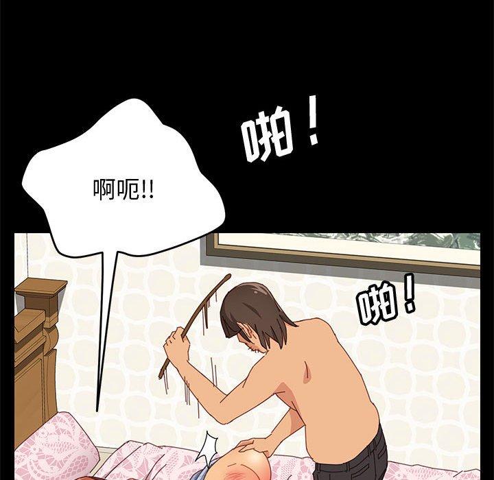 《上门徒弟》漫画 第11话
