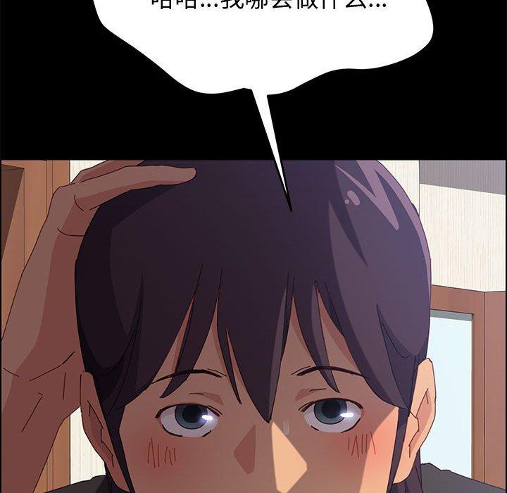 《上门徒弟》漫画 第11话