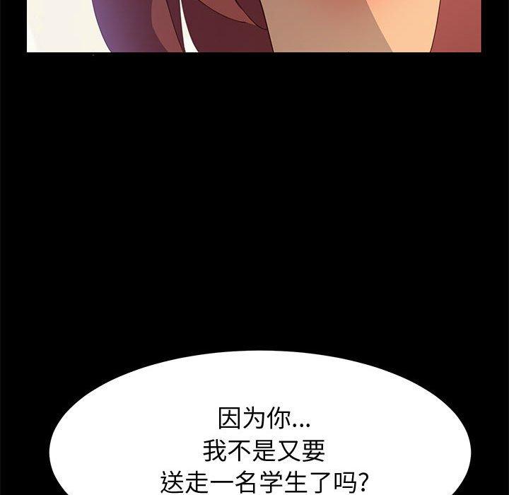 《上门徒弟》漫画 第11话