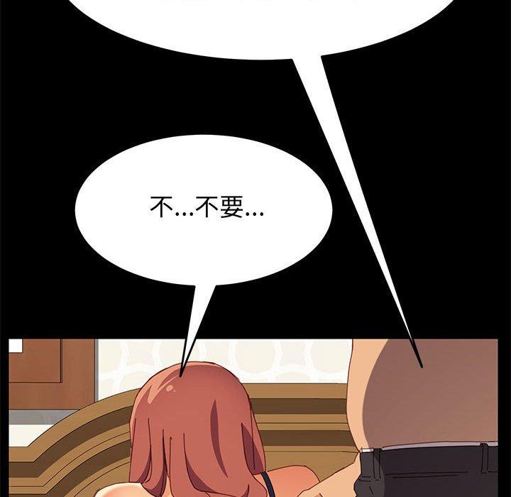 《上门徒弟》漫画 第11话