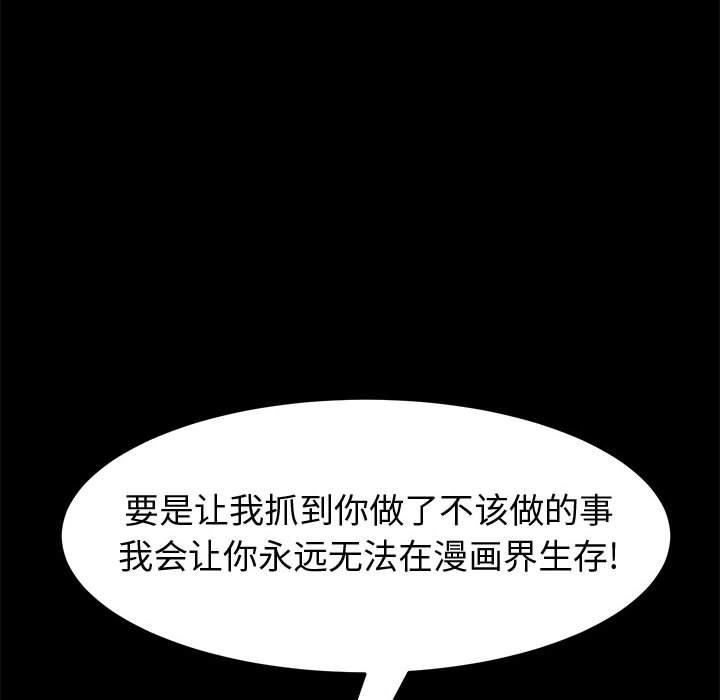 《上门徒弟》漫画 第11话
