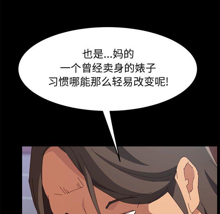 《上门徒弟》漫画 第11话