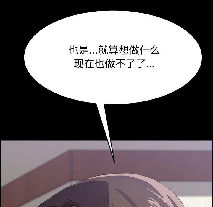 《上门徒弟》漫画 第11话