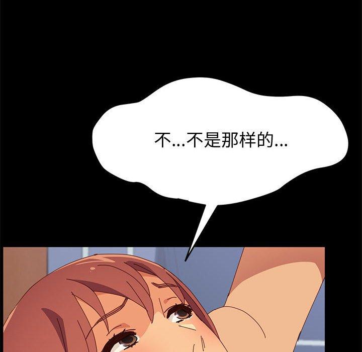 《上门徒弟》漫画 第11话