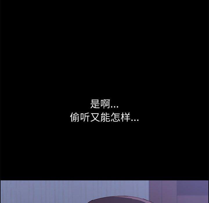 《上门徒弟》漫画 第11话