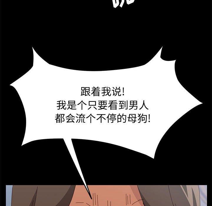 《上门徒弟》漫画 第11话