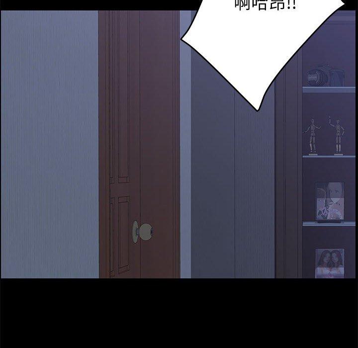 《上门徒弟》漫画 第11话
