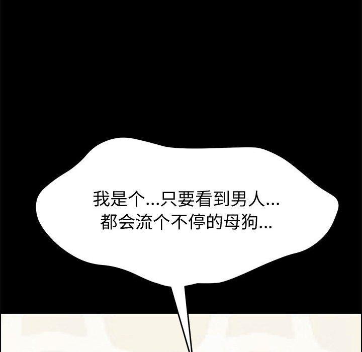 《上门徒弟》漫画 第11话