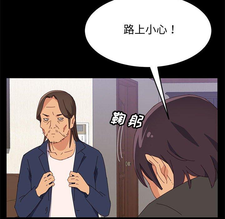 《上门徒弟》漫画 第11话