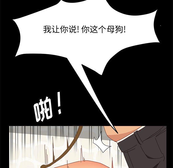 《上门徒弟》漫画 第11话