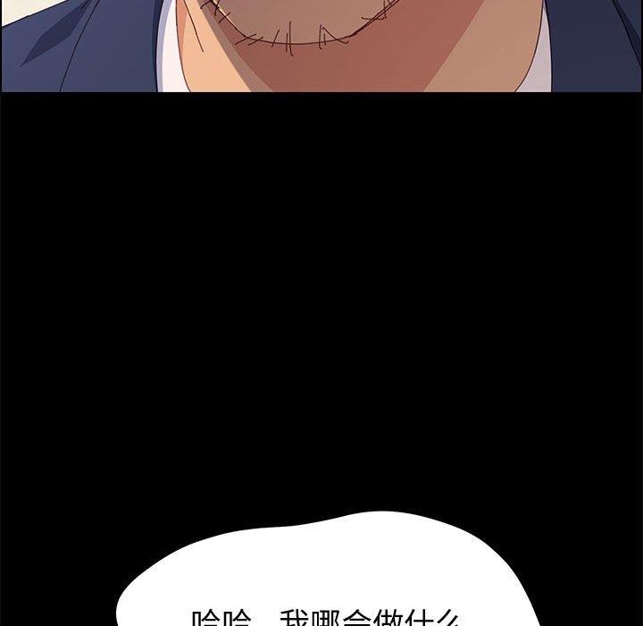 《上门徒弟》漫画 第11话