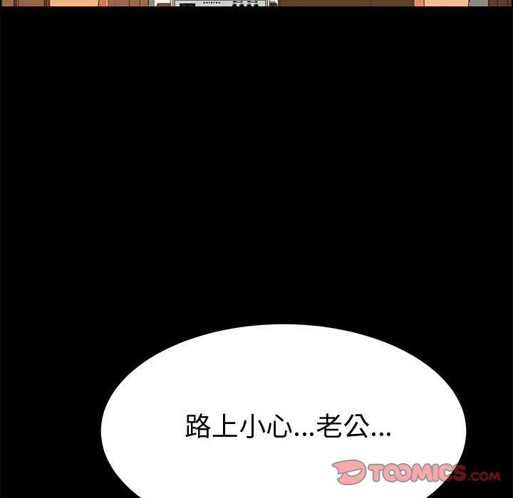 《上门徒弟》漫画 第11话