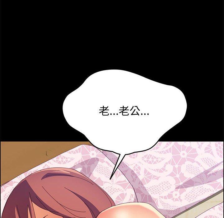 《上门徒弟》漫画 第11话