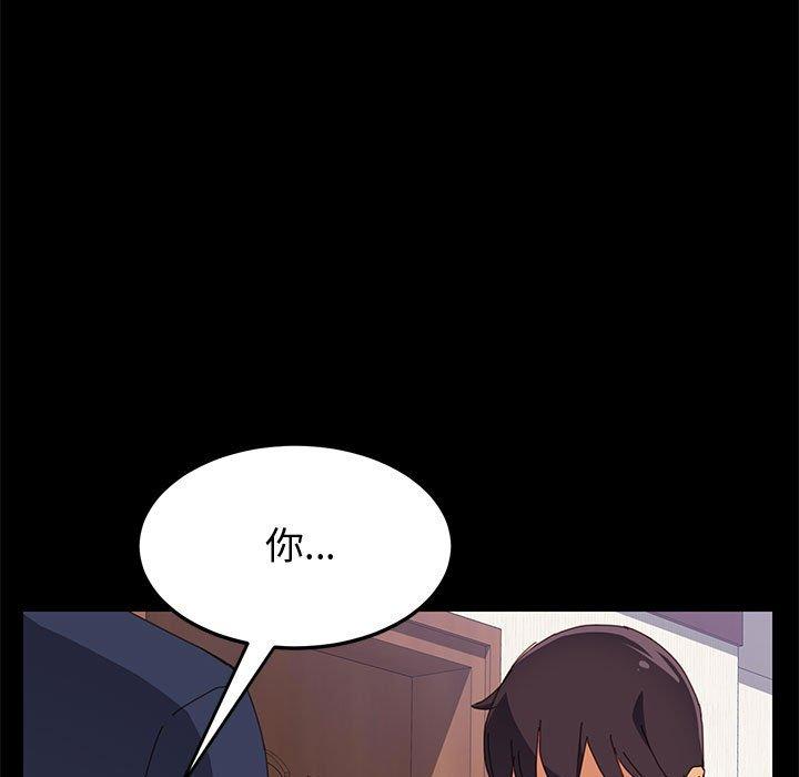 《上门徒弟》漫画 第11话