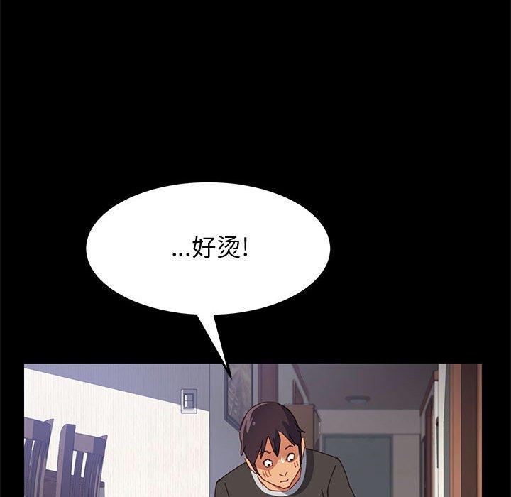 《上门徒弟》漫画 第11话