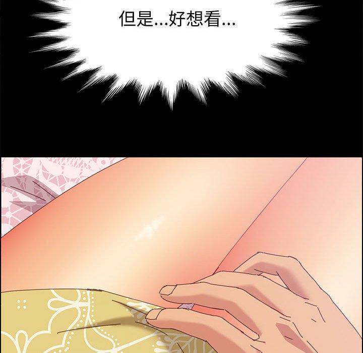 《上门徒弟》漫画 第11话