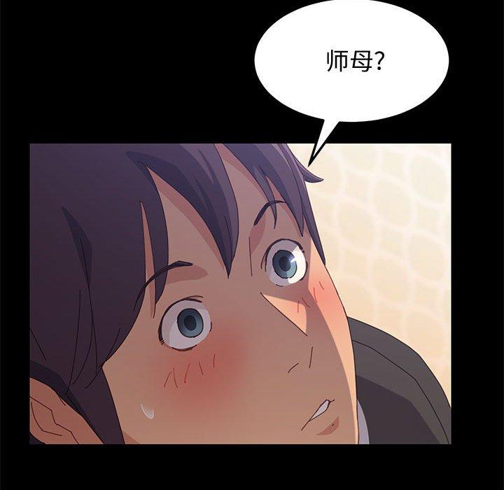 《上门徒弟》漫画 第12话