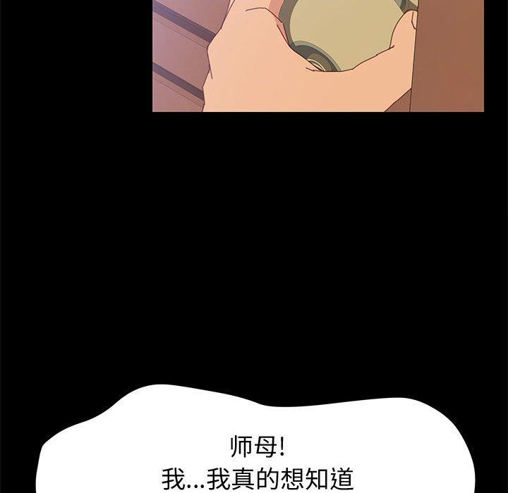 《上门徒弟》漫画 第12话