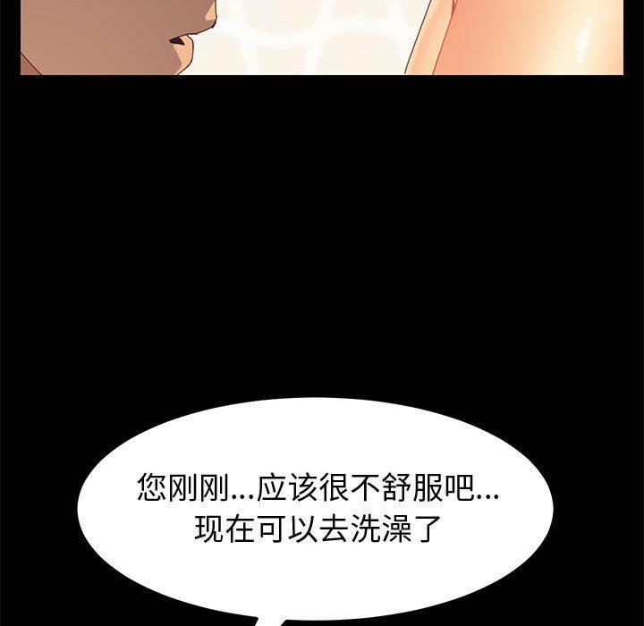 《上门徒弟》漫画 第12话