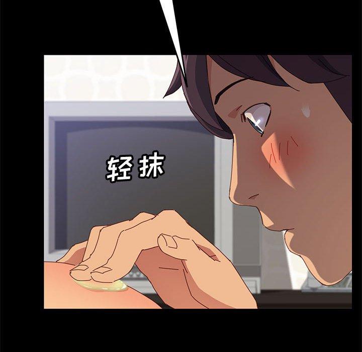 《上门徒弟》漫画 第12话