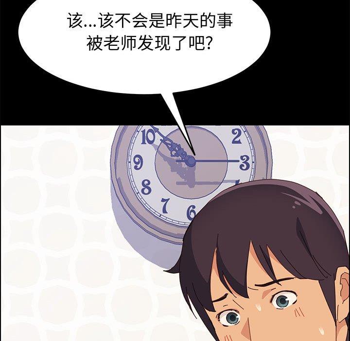《上门徒弟》漫画 第12话