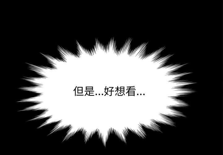 《上门徒弟》漫画 第12话