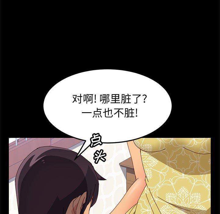 《上门徒弟》漫画 第12话
