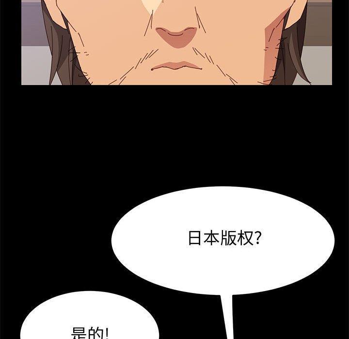 《上门徒弟》漫画 第12话