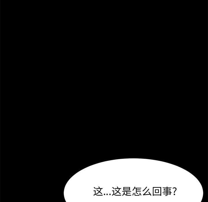 《上门徒弟》漫画 第12话
