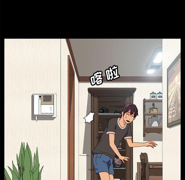《上门徒弟》漫画 第12话