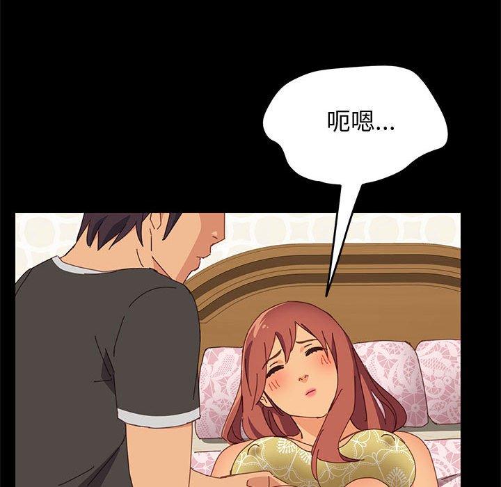 《上门徒弟》漫画 第12话