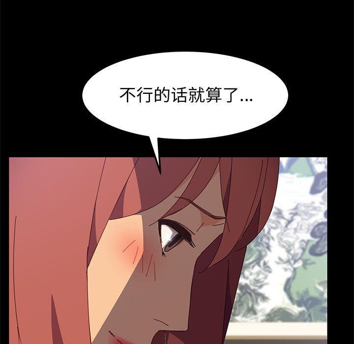 《上门徒弟》漫画 第12话