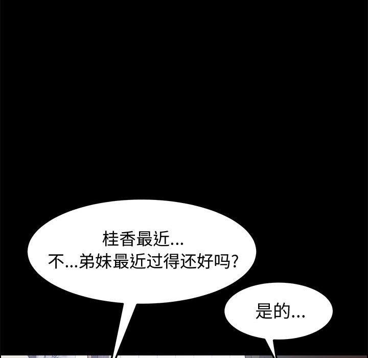 《上门徒弟》漫画 第12话