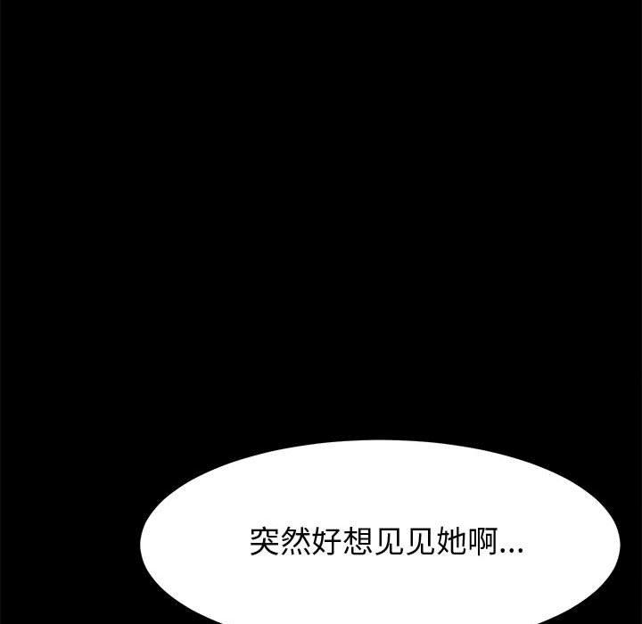 《上门徒弟》漫画 第12话