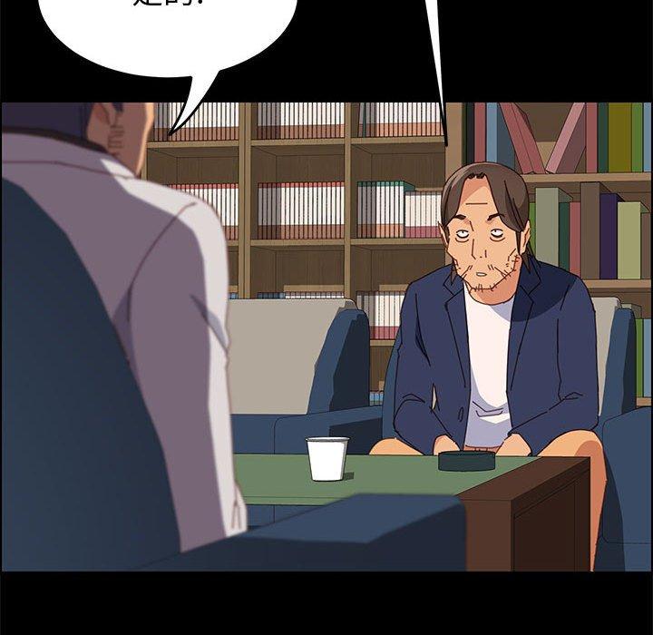 《上门徒弟》漫画 第12话