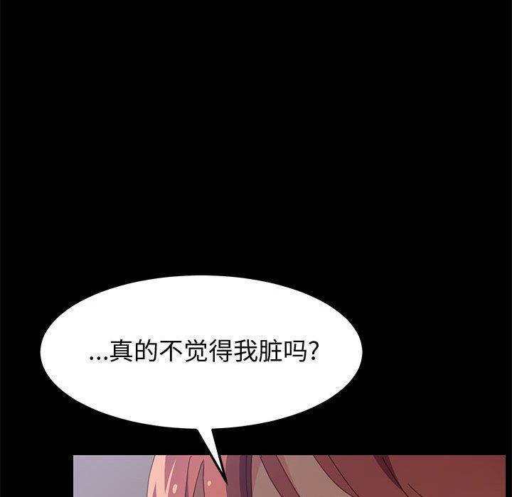 《上门徒弟》漫画 第12话