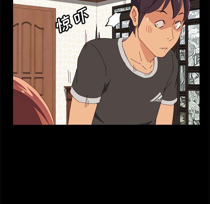 《上门徒弟》漫画 第12话