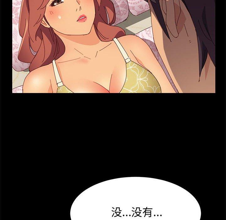 《上门徒弟》漫画 第12话